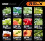 RELX悅刻六代PRO2系列煙彈