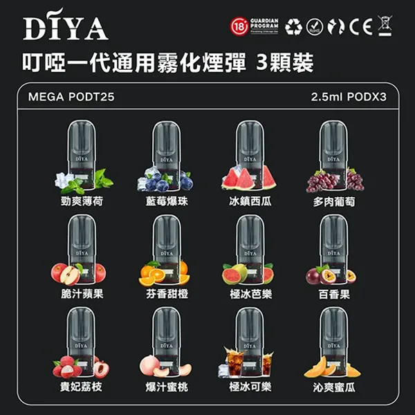 DIYA叮啞煙彈