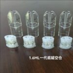 sp2原廠發光空倉1.6ml
